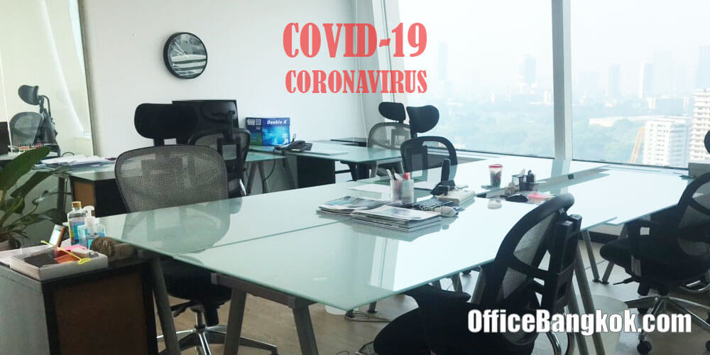 ปรับตัวเพื่ออยู่รอด - เช่าสำนักงานช่วงโควิด-19 (Covid-19)