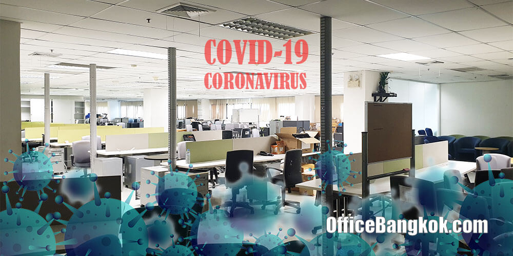 ปรับตัวเพื่ออยู่รอด - เช่าสำนักงานช่วงโควิด-19 (Covid-19)