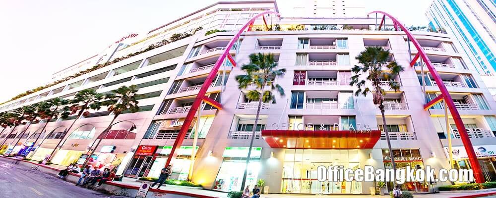 รีวิวเช่าสำนักงานอาคารเดอะ เทรนดี้ ออฟฟิศ (Review Rent Office at The Trendy Office Building) รีวิวเช่าสำนักงานอาคารเดอะ เทรนดี้ ออฟฟิศ (Review Rent Office at The Trendy Office Building)