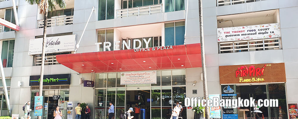 รีวิวเช่าสำนักงานอาคารเดอะ เทรนดี้ ออฟฟิศ (Review Rent Office at The Trendy Office Building) รีวิวเช่าสำนักงานอาคารเดอะ เทรนดี้ ออฟฟิศ (Review Rent Office at The Trendy Office Building)