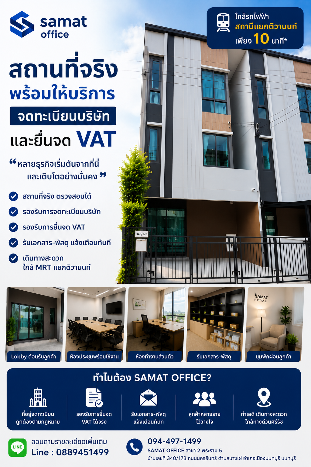 บริษัท อยากมีบ้านแอสเสท จำกัด