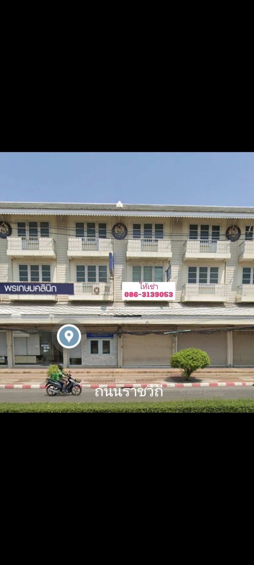 🏠 ขายอาคารพาณิชย์ 3.5 ชั้น ขนาดที่ดิน 15 ตารางวา  บนถนนราชวิถี  (ติดพรเกษมคลินิก) จังหวัดนครปฐม เมืองนครปฐม นครปฐม