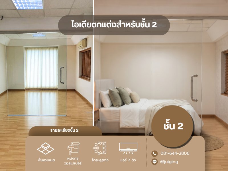 ขายตึกราคาดี! 3.5 ชั้น พระราม 2 ซอยวัดเลา พื้นที่ใช้สอยจุใจ 183 ตร.ม เขตบางขุนเทียน กรุงเทพมหานคร — Entrance