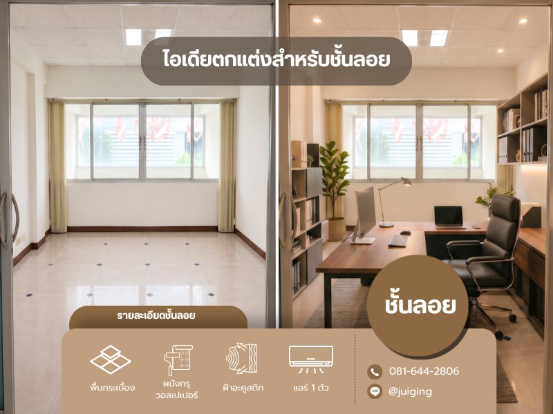 ขายตึกราคาดี! 3.5 ชั้น พระราม 2 ซอยวัดเลา พื้นที่ใช้สอยจุใจ 183 ตร.ม เขตบางขุนเทียน กรุงเทพมหานคร — Living area
